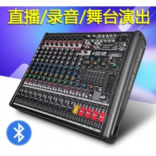 声艺专业8路12路调音台带编组数字效果器录音直播蓝牙U盘舞台演出